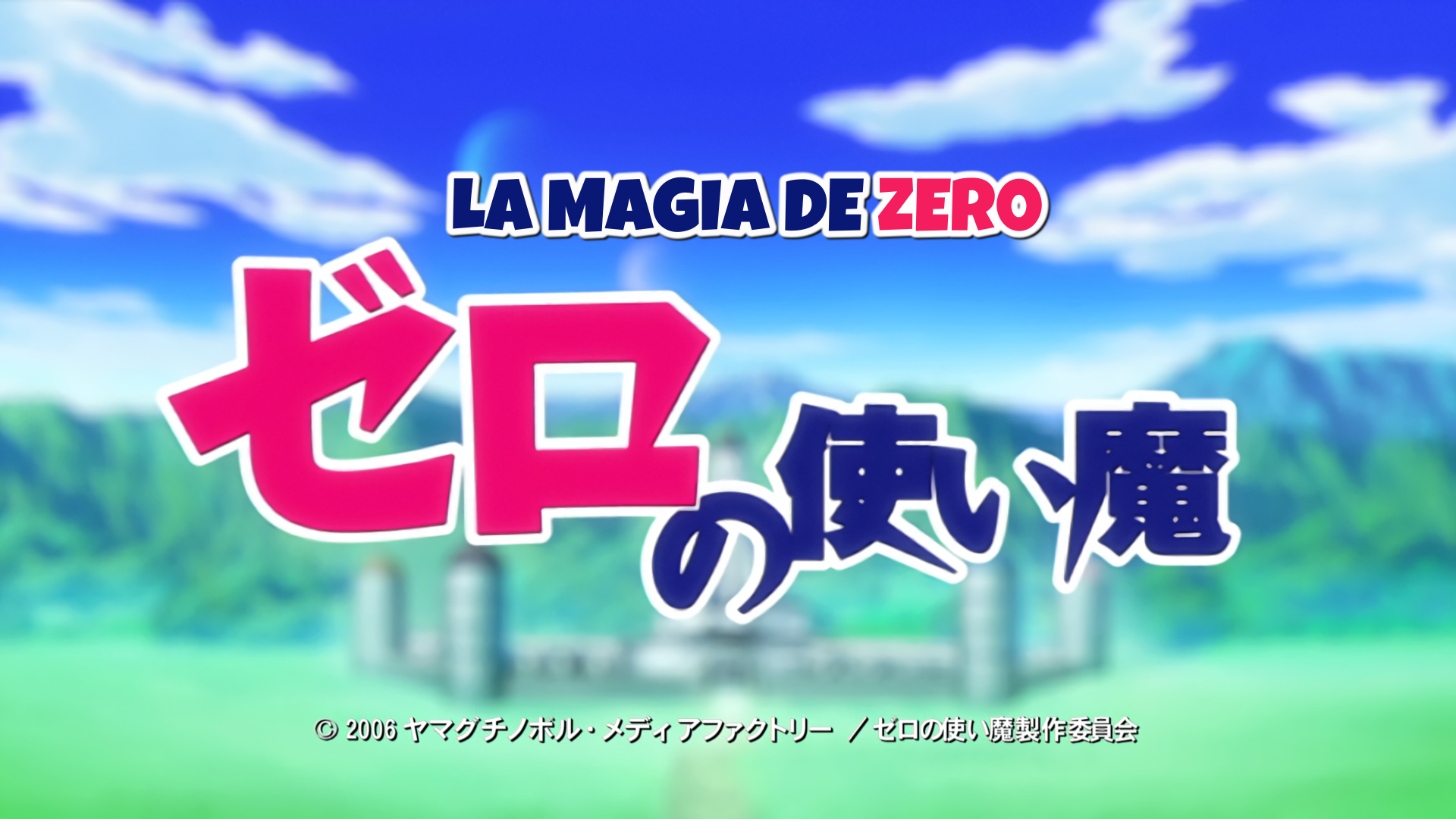 Zero no Tsukaima (Yokosuka-467)